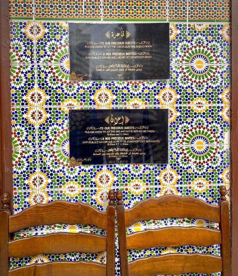 Hotel Riad Le Palais D'Or à Rabat Extérieur photo